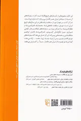 بازخوانی سفرنامه های اروپایی ایرانیان در عصر قاجار